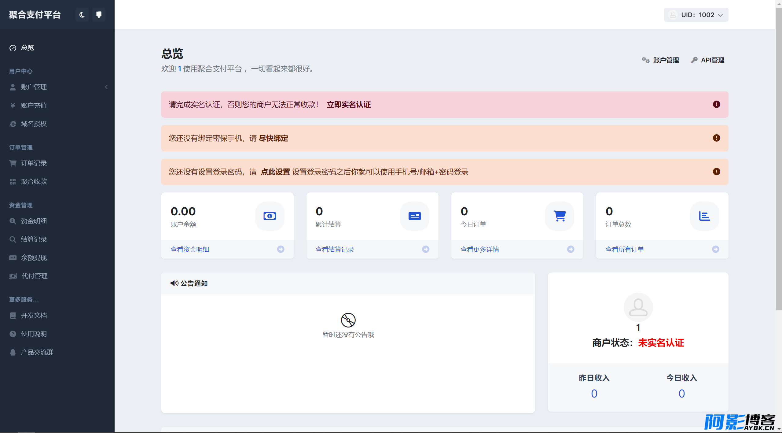 彩虹易支付用户中心美化主题模版,分类:📁其它综合,发布时间:2024-05-08 image.png