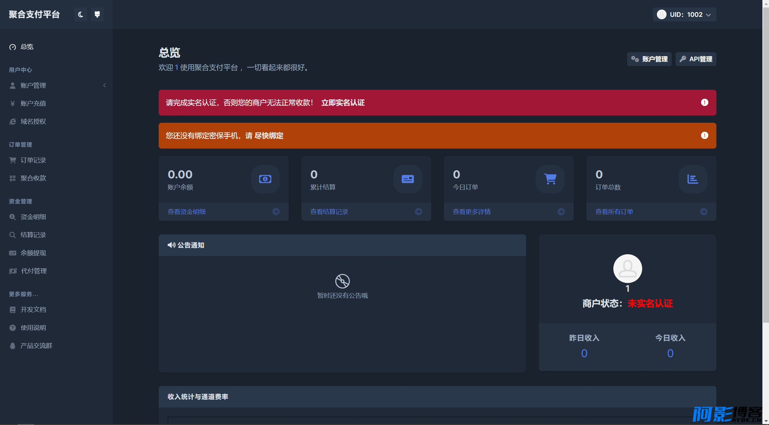 彩虹易支付用户中心美化主题模版,分类:📁其它综合,发布时间:2024-05-08 image.png