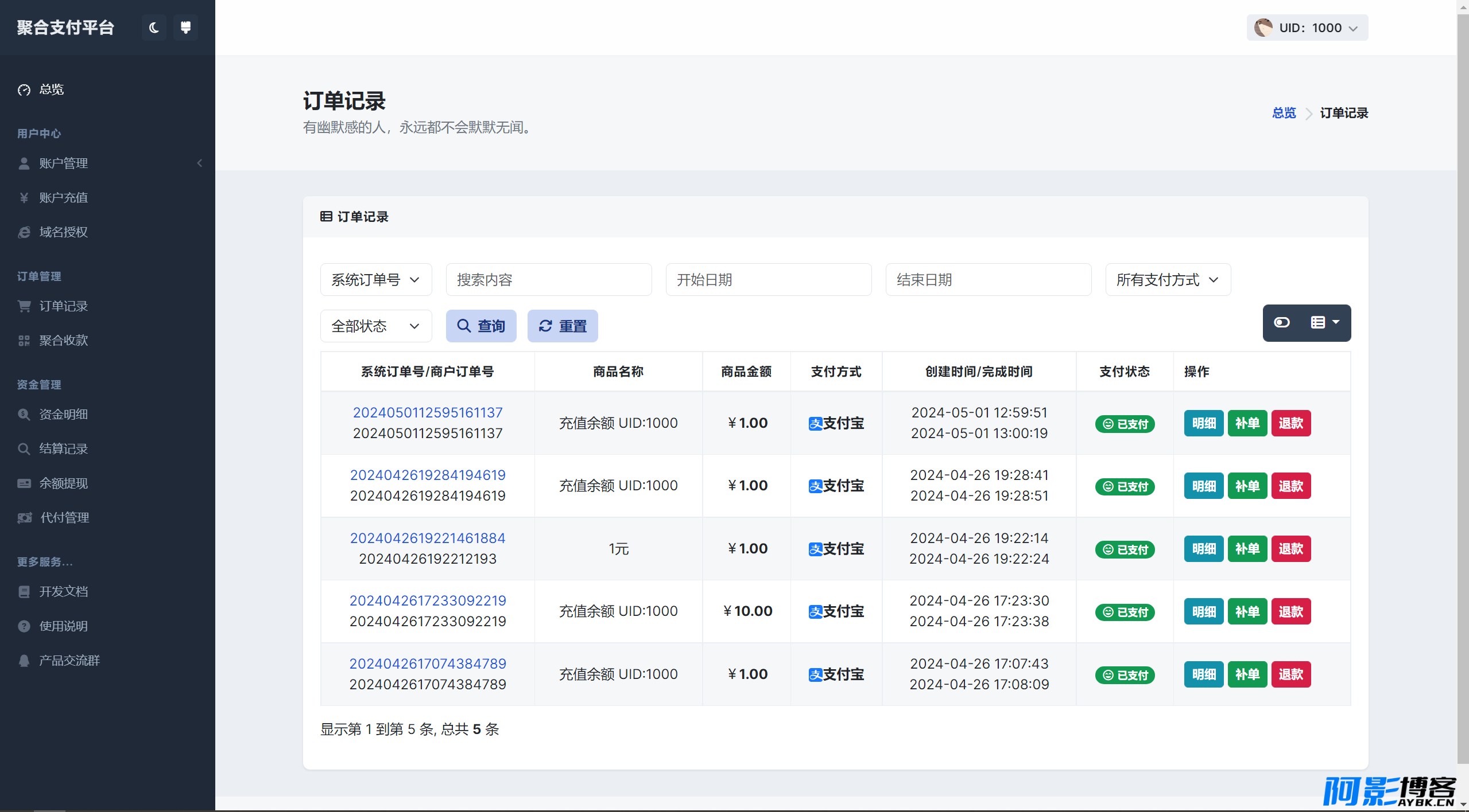彩虹易支付用户中心美化主题模版,分类:📁其它综合,发布时间:2024-05-08 image.png