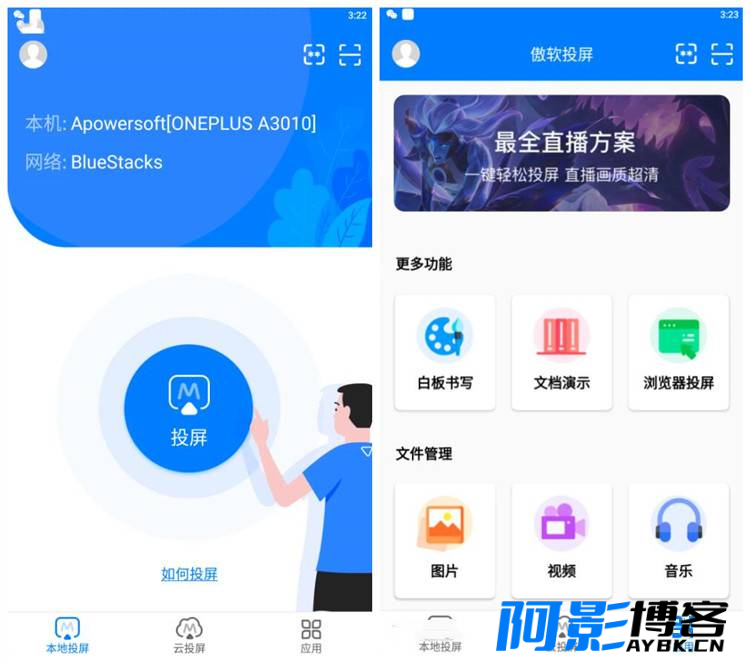 安卓傲软投屏_v1.8.18解锁VIP会员版/手机/电脑/电视高清投屏神器,分类:🔖实用软件,发布时间:2024-11-22 image.png