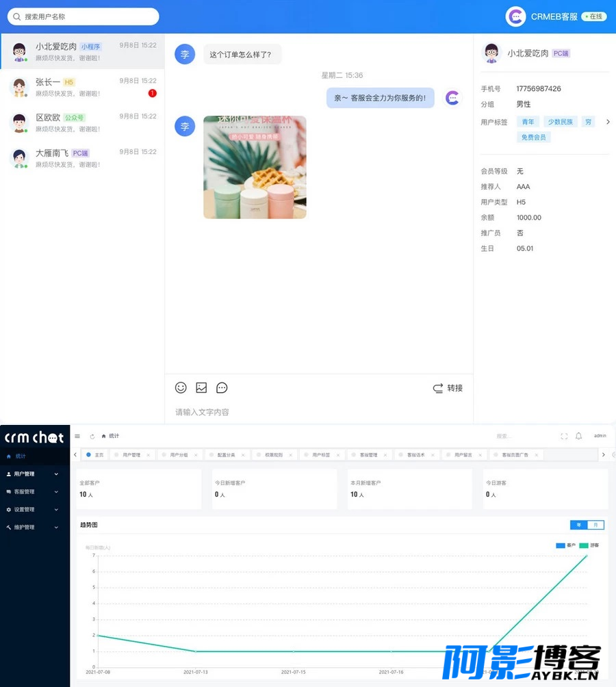 CRMChat网页客服系统源码/支持H5网页接入,分类:📋整站源码,发布时间:2024-05-10 image.png