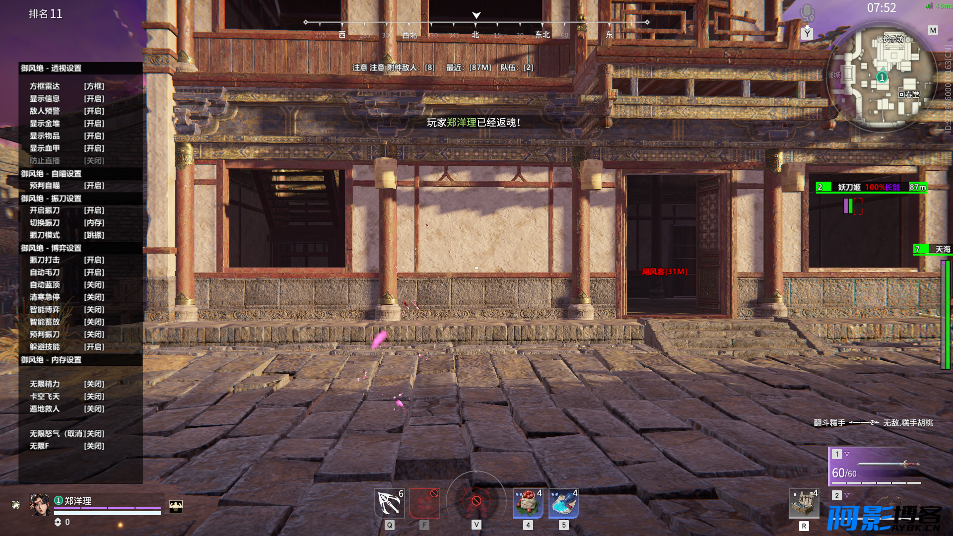 永劫无间·御风绝绘制自瞄振刀飞天遁地 v5.10,分类:🎬辅助工具,发布时间:2024-05-10 image.png