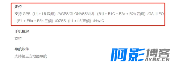 手机如何使用北斗导航?教你一招,不需要网络还精准省钱,真实用,分类:🧮综合教程,发布时间:2024-05-12 image.png