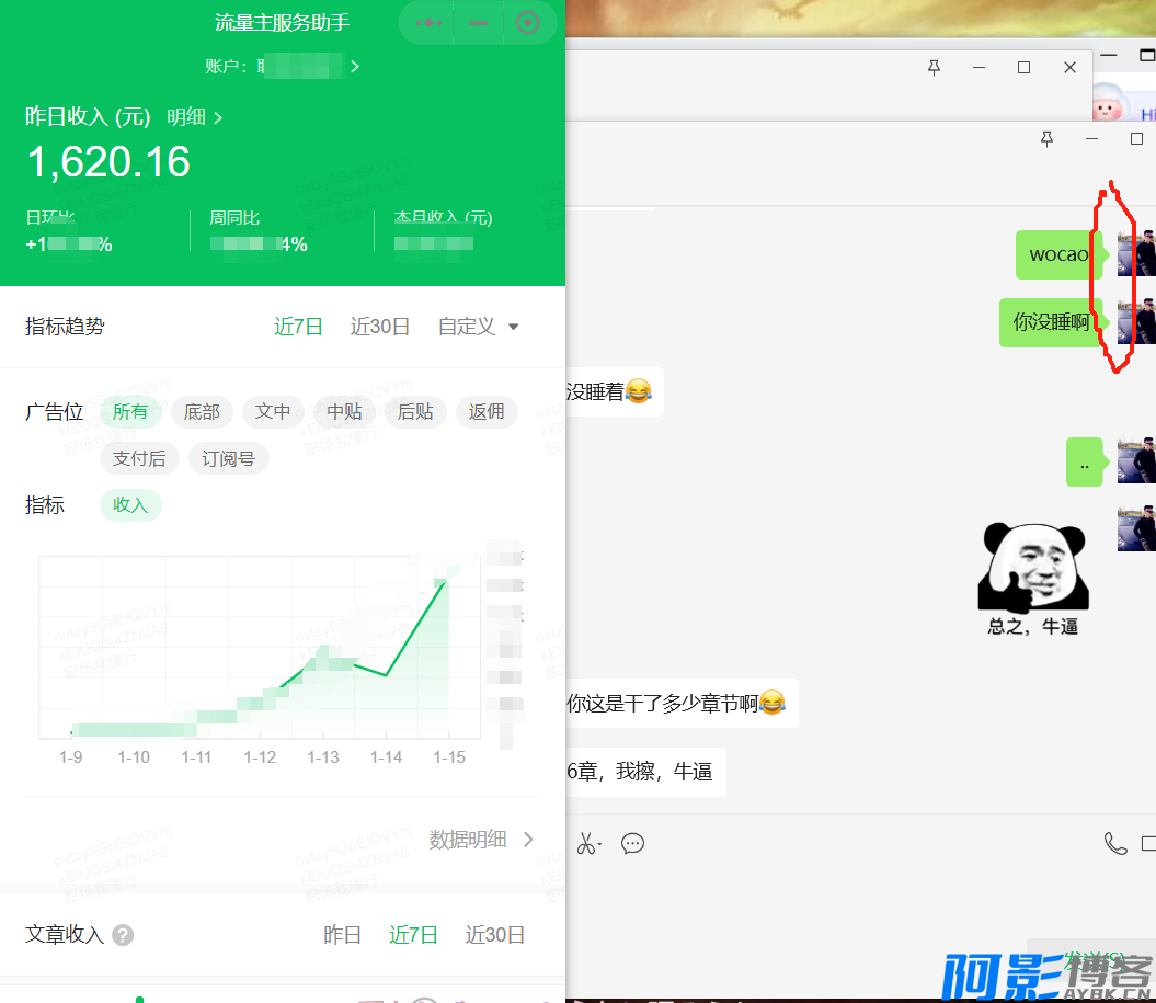 落地项目外面收费1980元流量主AI爆文公众号掘金,每天半小时,日入200+附详细实操流程,分类:📺︎视频课程,发布时间:2024-05-15 image.png