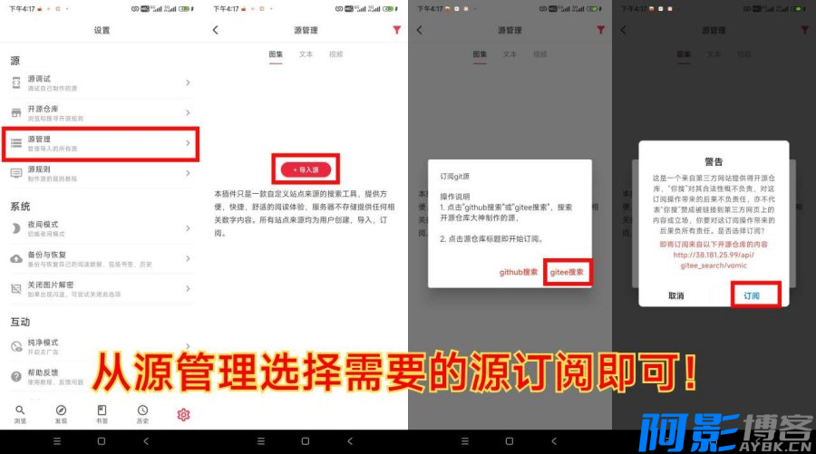 安卓你搜v9.1.2最强追书聚合全网小说+漫画实时更新无广告,分类:⌨️小说阅读,发布时间:2024-05-16 image.png