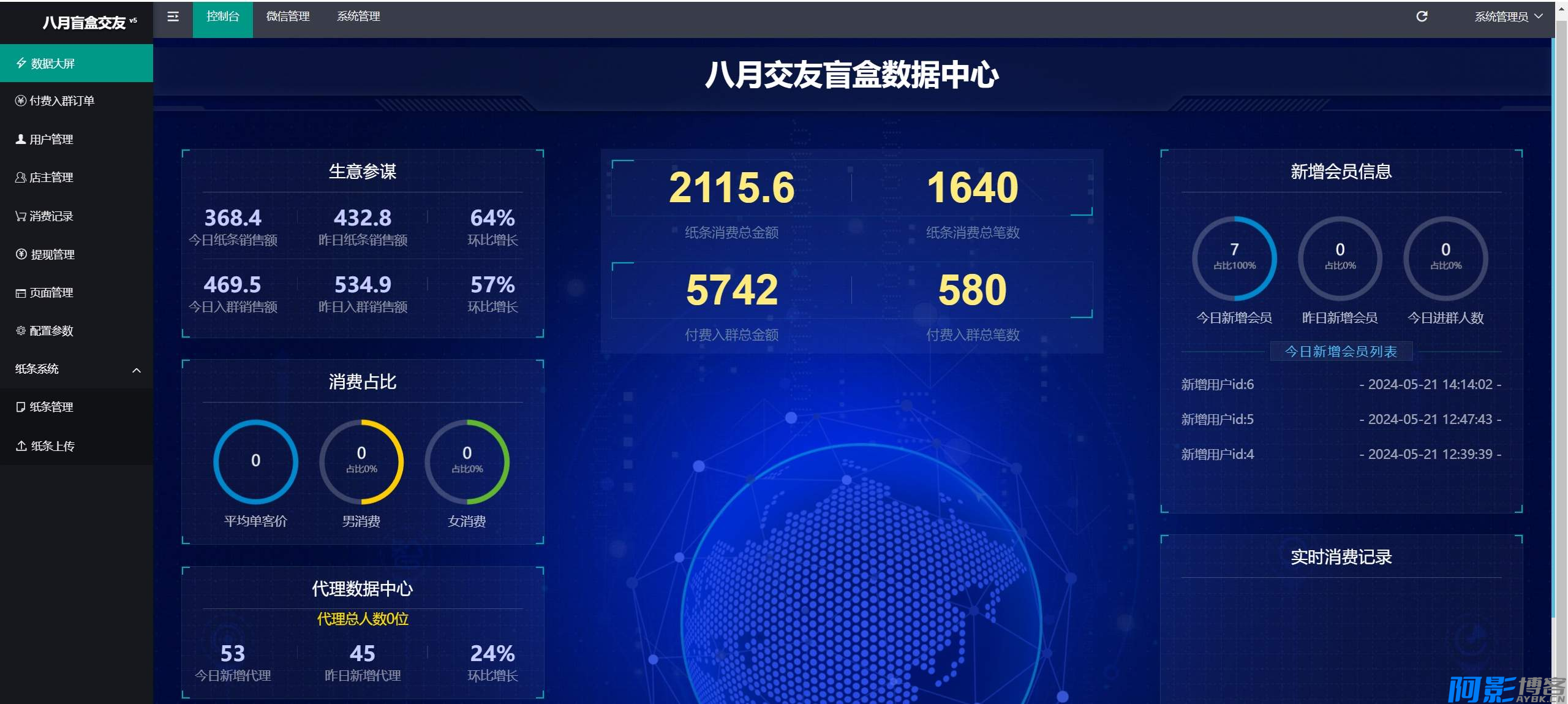 2024全新交友盲盒+付费进群二合一源码,分类:👩👩👧👧交友直播,发布时间:2024-05-23 image.png