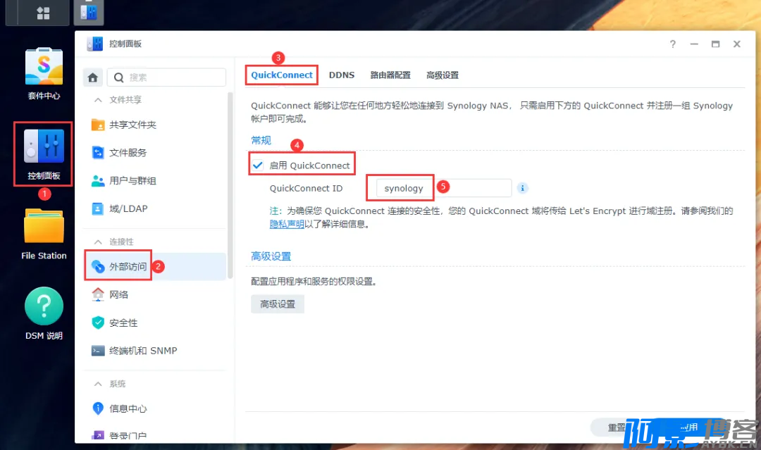 群晖NAS外网访问设置教程,分类:🧮综合教程,发布时间:2024-05-26 image.png
