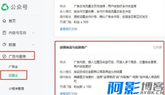 公众号也可以推广短剧了,佣金高达70%,分类:📒资讯动态,发布时间:2024-05-27 image.png