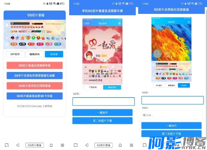 QQ名片满级会员装x助手源码,分类:📋整站源码,发布时间:2024-05-28 image.png