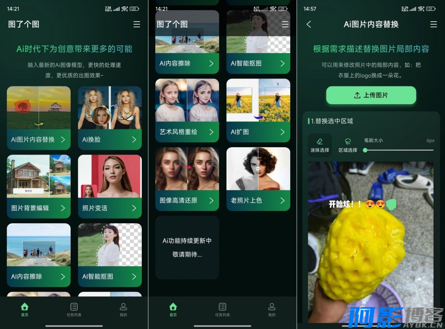 安卓图了个图 v1.0.0 安卓版 聚合Ai图片处理工具,分类:🔖实用软件,发布时间:2024-05-29 image.png