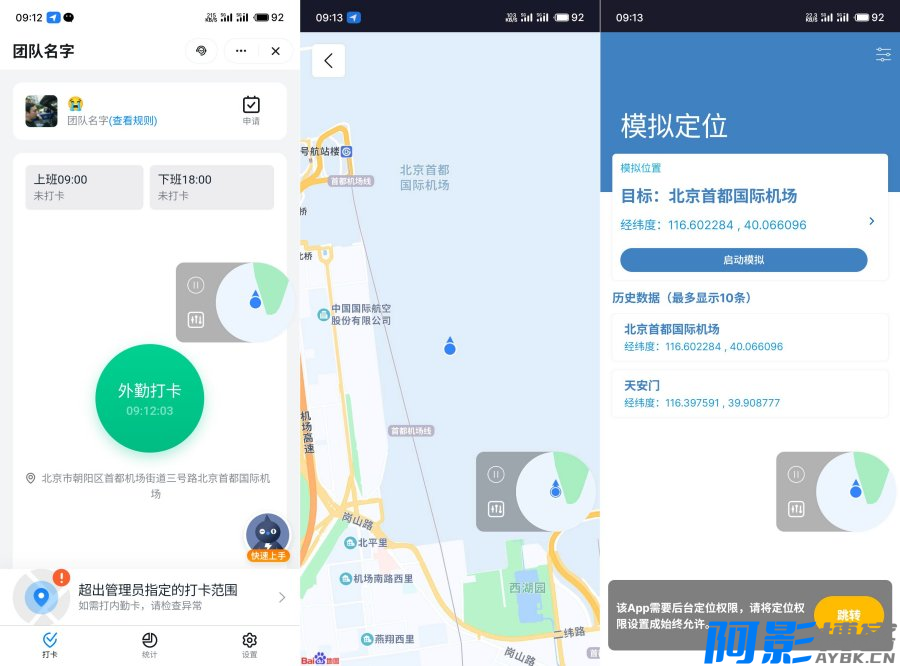 安卓MockGps_2.0.3模拟/虚拟位置软件,支持钉钉,分类:🔖实用软件,发布时间:2024-05-29 image.png