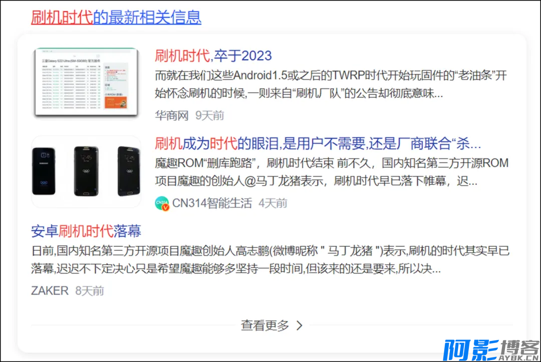全网最详细的小米手机降级教程,致敬青春热血的刷机时代,建议收藏(刷机时代卒于2023年),分类:🧮综合教程,发布时间:2024-05-29 image.png