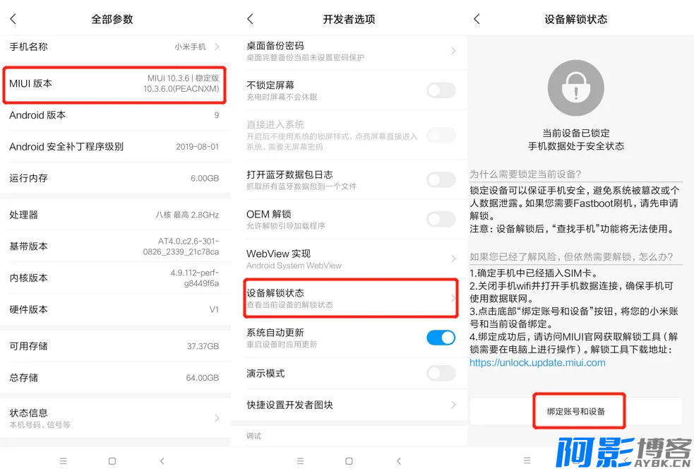 全网最详细的小米手机降级教程,致敬青春热血的刷机时代,建议收藏(刷机时代卒于2023年),分类:🧮综合教程,发布时间:2024-05-29 image.png