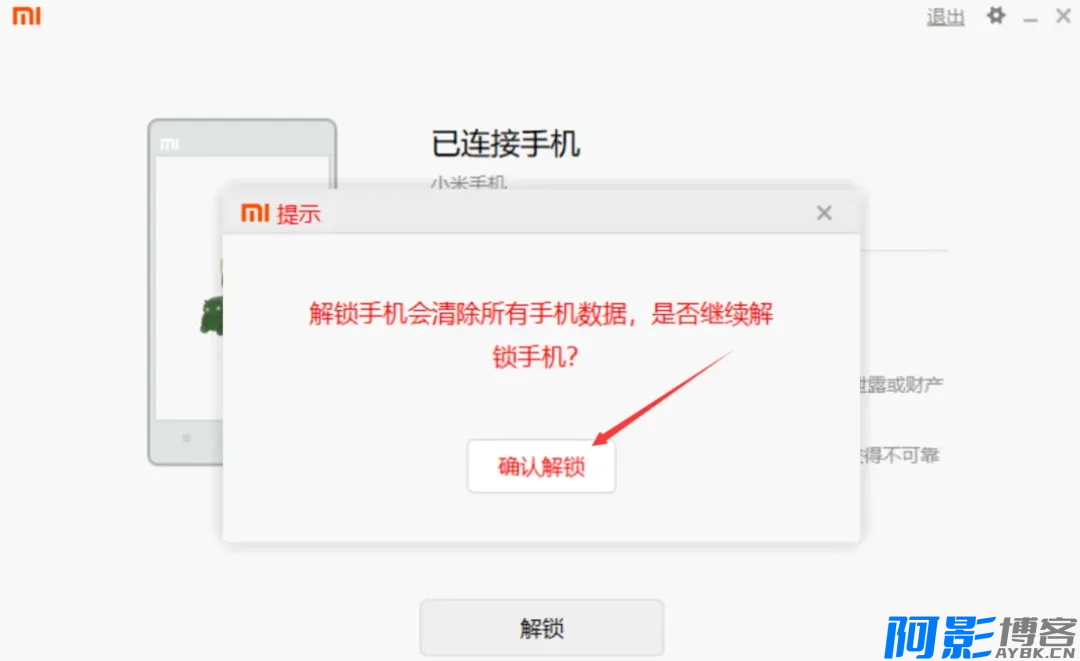 全网最详细的小米手机降级教程,致敬青春热血的刷机时代,建议收藏(刷机时代卒于2023年),分类:🧮综合教程,发布时间:2024-05-29 image.png