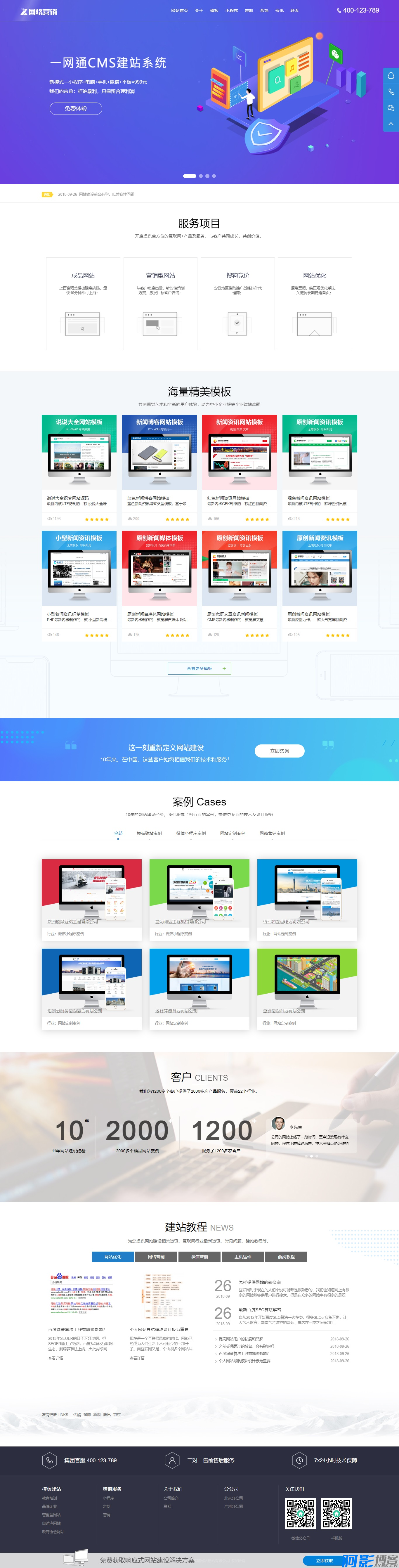 网站网络营销设计网站模板源码/易优CMS网络设计类企业网站模板,分类:📁其它综合,发布时间:2024-05-30 image.png