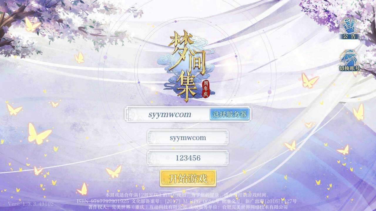 稀有卡牌回合自走棋手游《梦间集》推出全新Linux手工服务端,分类:🕹️手游源码,发布时间:2024-05-31 image.png