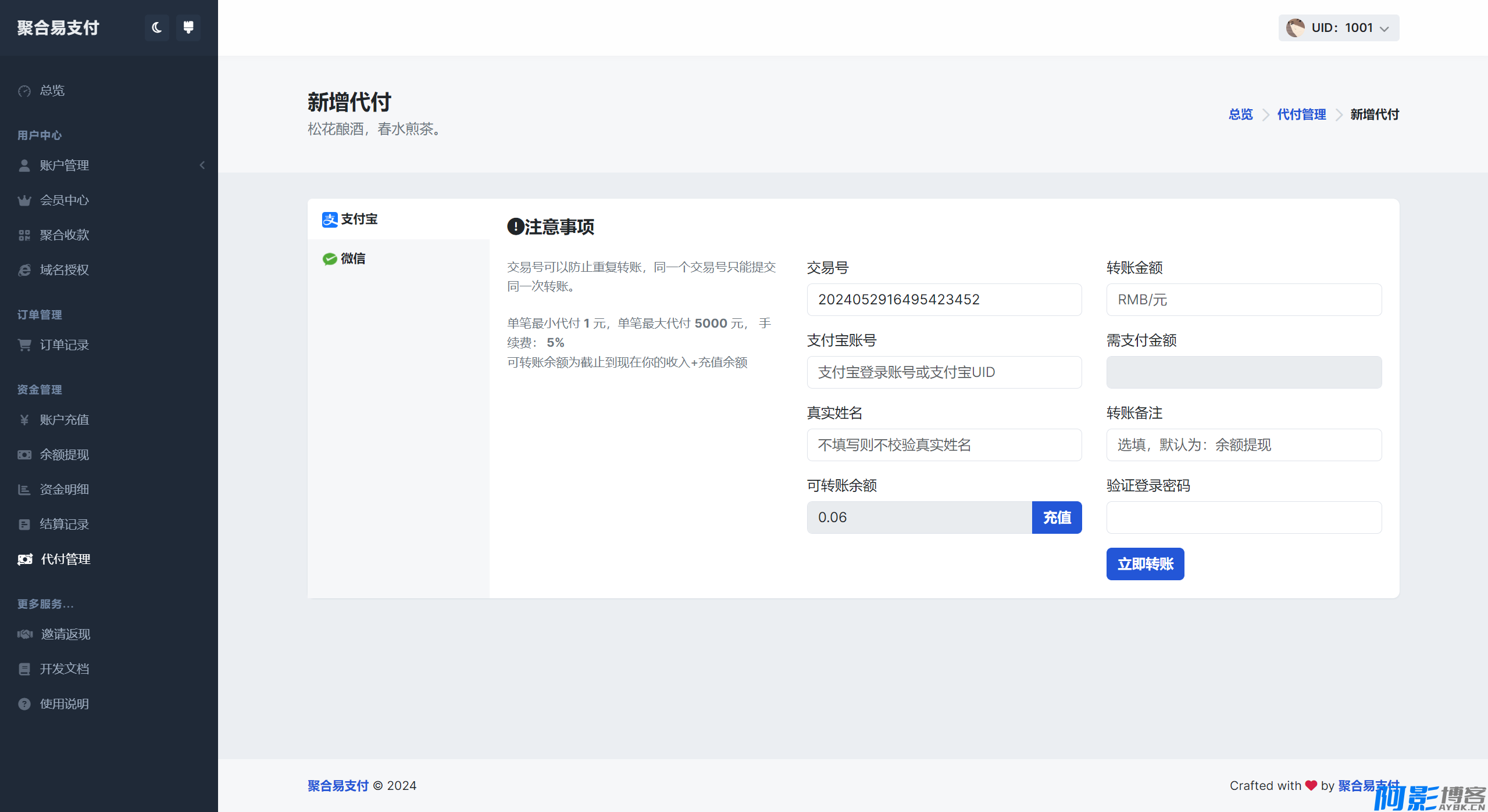 彩虹易支付主题包2.0,分类:📁其它综合,发布时间:2024-06-01 image.png