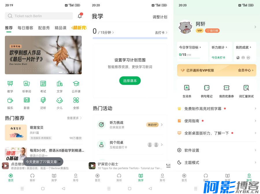 安卓每日德语听力v11.1.7解锁会员版,分类:🔖实用软件,发布时间:2024-09-16 image.png