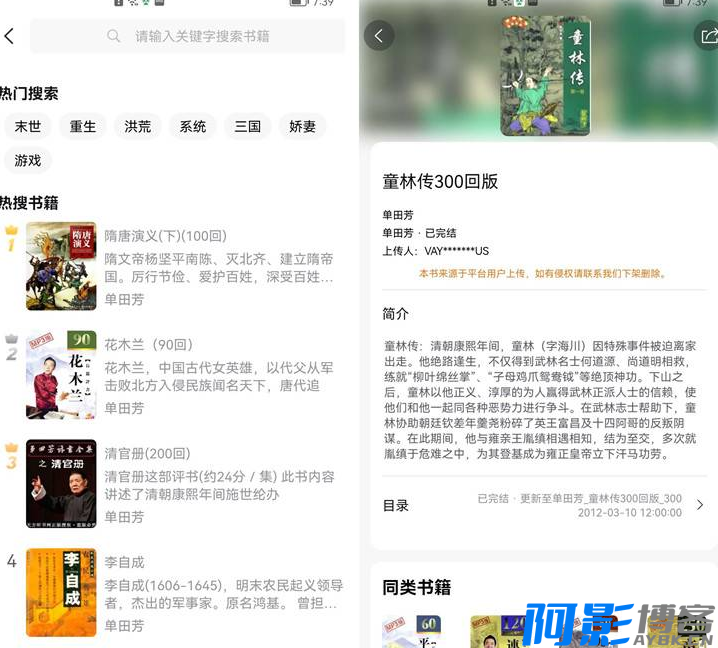 安卓云动听书_1.3.9会员版—书源丰富,分类:⌨️小说阅读,发布时间:2024-12-31 image.png