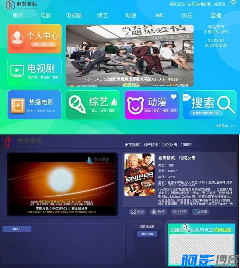 电视盒子酷点TV版4.5影视APP源码+后端对接苹果CMS,分类:📀影视源码,发布时间:2024-06-03 image.png