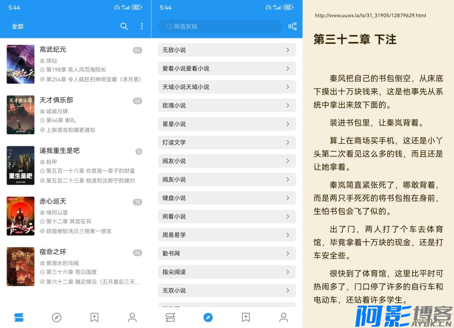 安卓书虫小说V3.2.2/最强阅读器白嫖全网小说免费无广告!!,分类:⌨️小说阅读,发布时间:2024-06-05 image.png