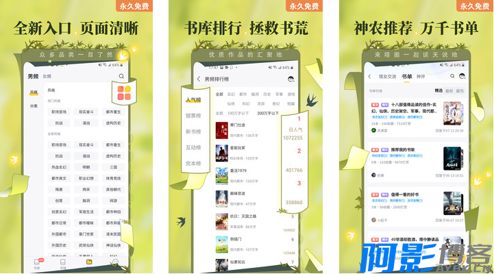 安卓塔读小说v10.95高级版/公益小说阅读神器,分类:⌨️小说阅读,发布时间:2024-10-29 image.png