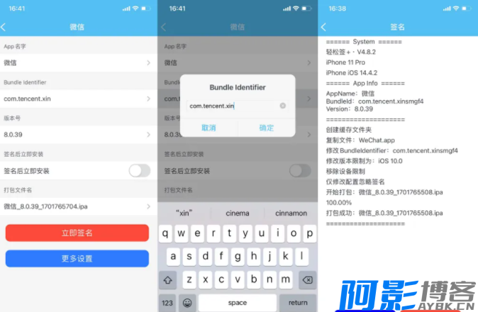 巨魔商店应用双开教程,好不容易安装了巨魔但是不知道怎么双开分身应用?,分类:🧮综合教程,发布时间:2024-06-08 image.png