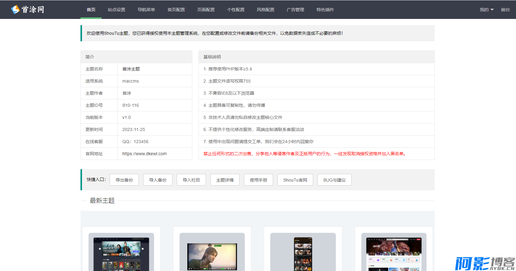 苹果CMS主题模板:首途第三十三套清新简约卡片风格蓝紫渐变色短视频模板,分类:🎥苹果CMS,发布时间:2024-06-10 image.png