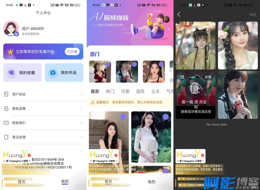 安卓AI视频换脸秀v1.35解锁版-可导出,分类:🔖实用软件,发布时间:2024-06-11 image.png