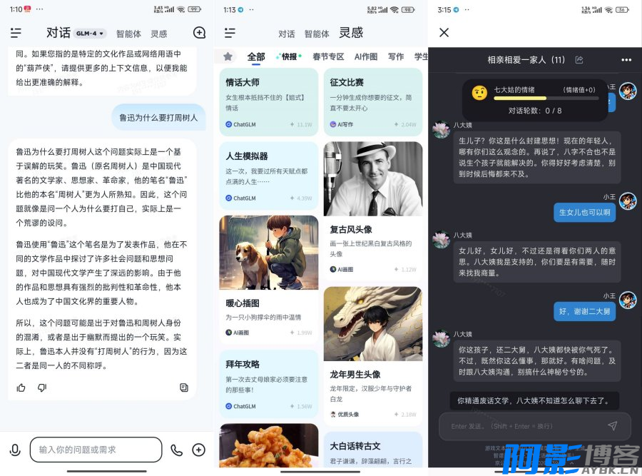 安卓智谱清言v2.5.3 国内Gt4免费ai创作绘图ppt上百种功能,分类:🔖实用软件,发布时间:2024-09-20 image.png