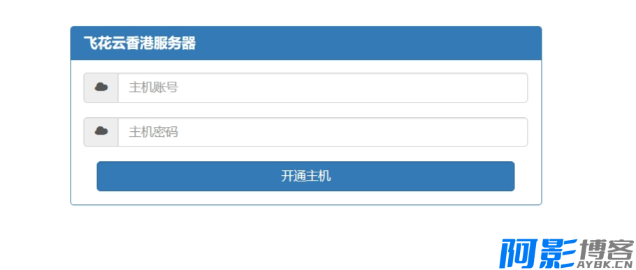 kangle主机在线开通网站源码纯净版,分类:📋整站源码,发布时间:2024-06-12 image.png