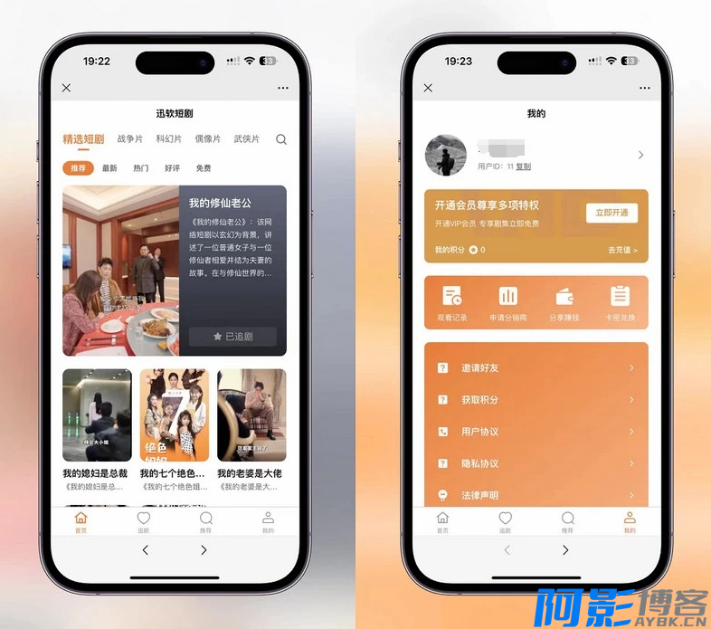 2024最新版视频短剧SAAS系统源码/影视短剧小程序源码/搭建教程,分类:⚠️小程序,发布时间:2024-06-13 image.png