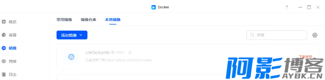 Docker镜像无法拉取?阿影教你添加加速器,分类:🧮综合教程,发布时间:2024-06-13 image.png