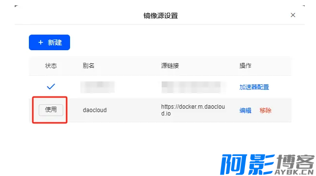 Docker镜像无法拉取?阿影教你添加加速器,分类:🧮综合教程,发布时间:2024-06-13 image.png