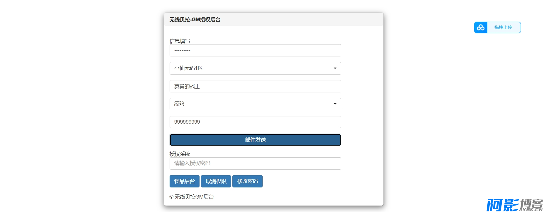 【无限贝拉完整版】稀有开箱网页游戏+Linux学习手工端+GM物品后台+视频教程,分类:🖱️页游源码,发布时间:2024-06-15 image.png