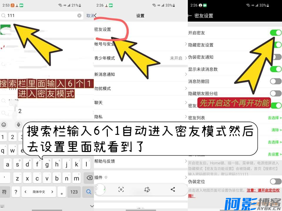 最新微信密友海王必备渣男渣女必备神器隐藏好友虚拟定位信息防撤回等解决低版本提示等,分类:💾QQ微信,发布时间:2024-06-15 image.png