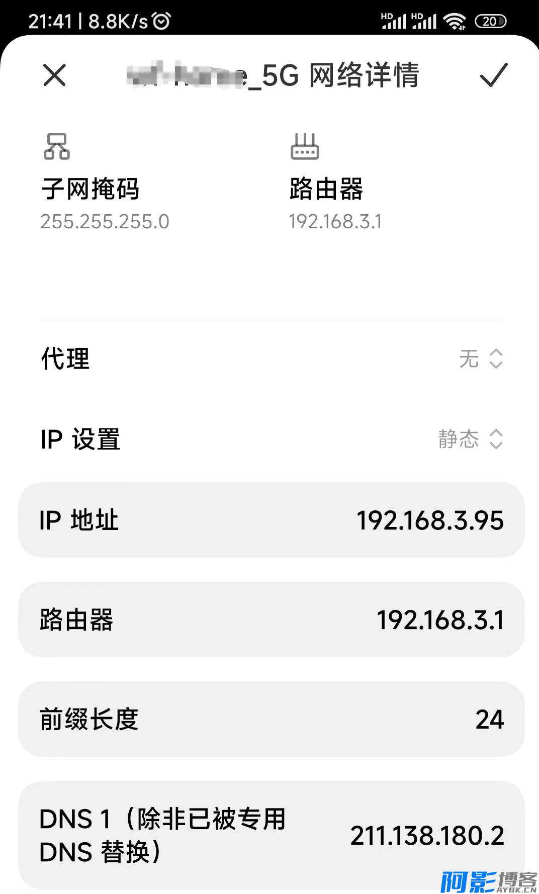 手机/电脑默认DNS修改 网速会不会变快? 手机电脑网络慢怎么办?,分类:🧮综合教程,发布时间:2024-06-16 image.png