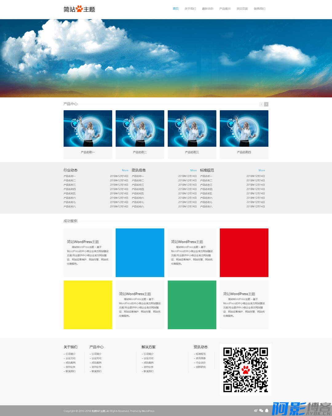 WordPress主题:企业公司产品展示wordpress免费动态模板 简站wordpress主题For免费主题,分类:📀WOR,发布时间:2024-06-19 image.png