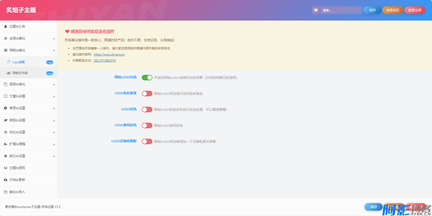 WordPress主题:炙焰子比子主题V3.3版本官方正版免费使用,分类:📀WOR,发布时间:2024-06-20 image.png