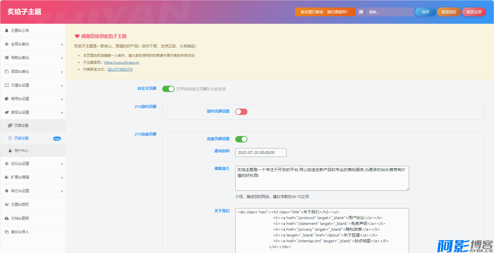WordPress主题:炙焰子比子主题V3.3版本官方正版免费使用,分类:📀WOR,发布时间:2024-06-20 image.png