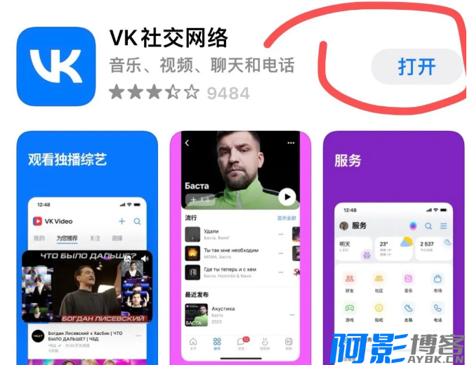 俄罗斯《VK》怎么用邮箱注册?俄罗斯VK注册教程,分类:🧮综合教程,发布时间:2024-06-20 image.png