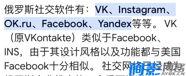 俄罗斯《VK》怎么用邮箱注册?俄罗斯VK注册教程,分类:🧮综合教程,发布时间:2024-06-20 image.png