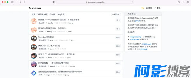 带你快速搭建一个开源且功能强大的轻量级论坛,分类:🧮综合教程,发布时间:2024-06-20 image.png