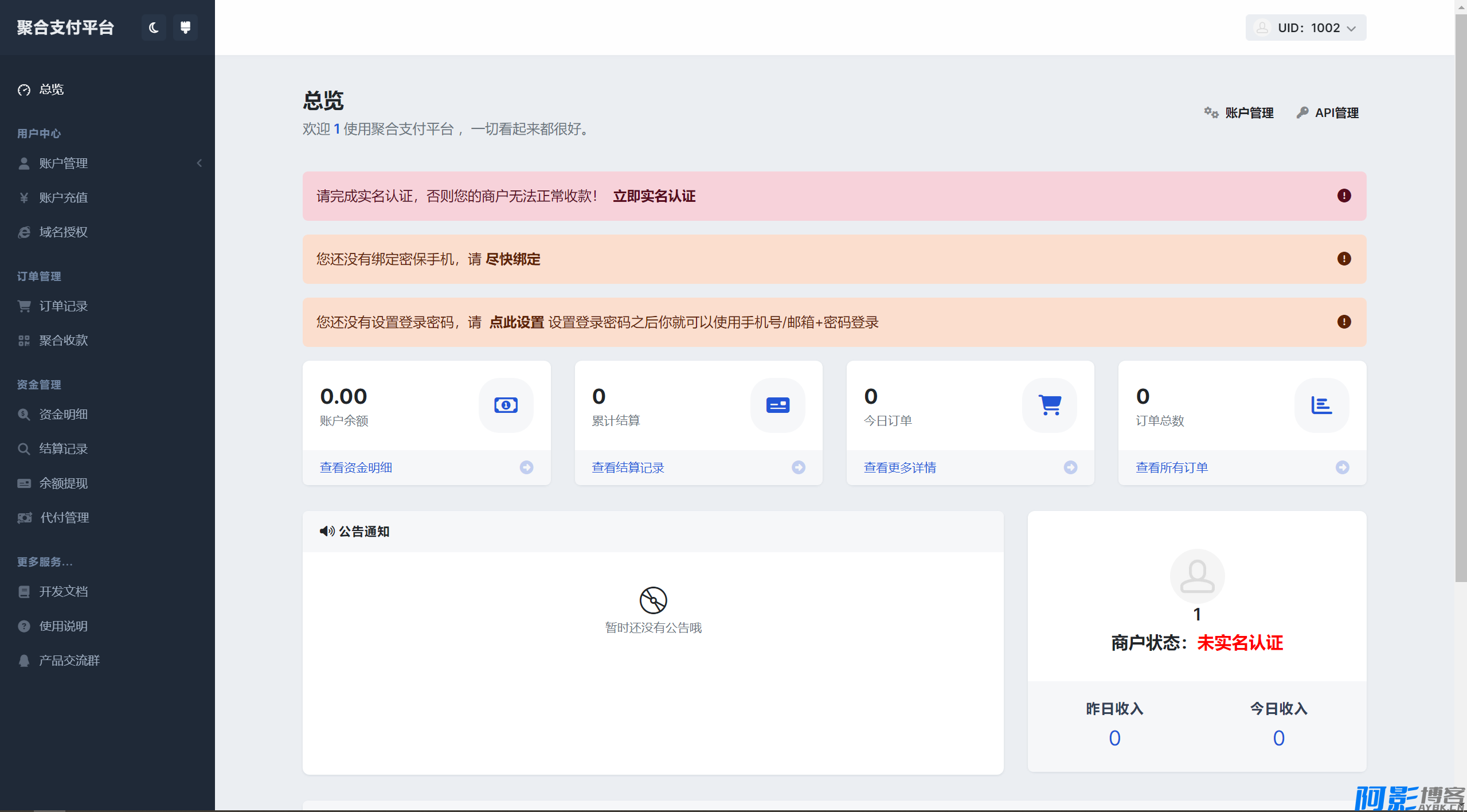 彩虹易支付2.0美化主题:用户中心尊享版,分类:📁其它综合,发布时间:2024-06-22 image.png