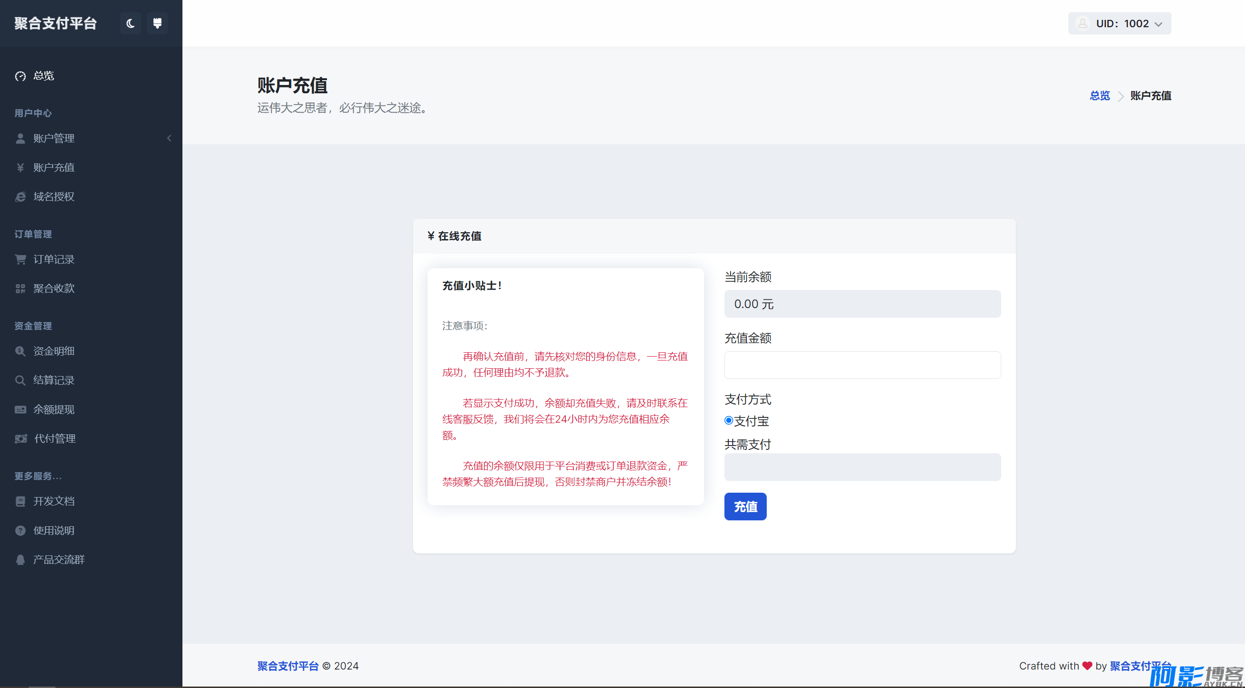彩虹易支付2.0美化主题:用户中心尊享版,分类:📁其它综合,发布时间:2024-06-22 image.png