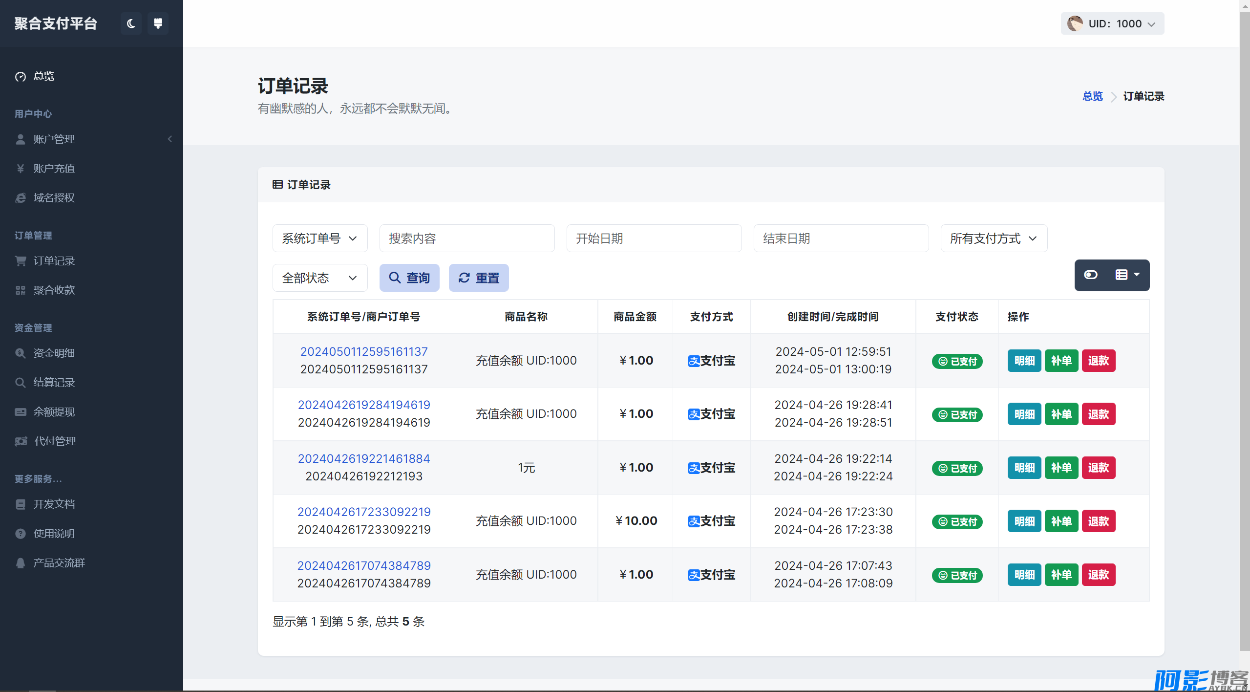 彩虹易支付2.0美化主题:用户中心尊享版,分类:📁其它综合,发布时间:2024-06-22 image.png