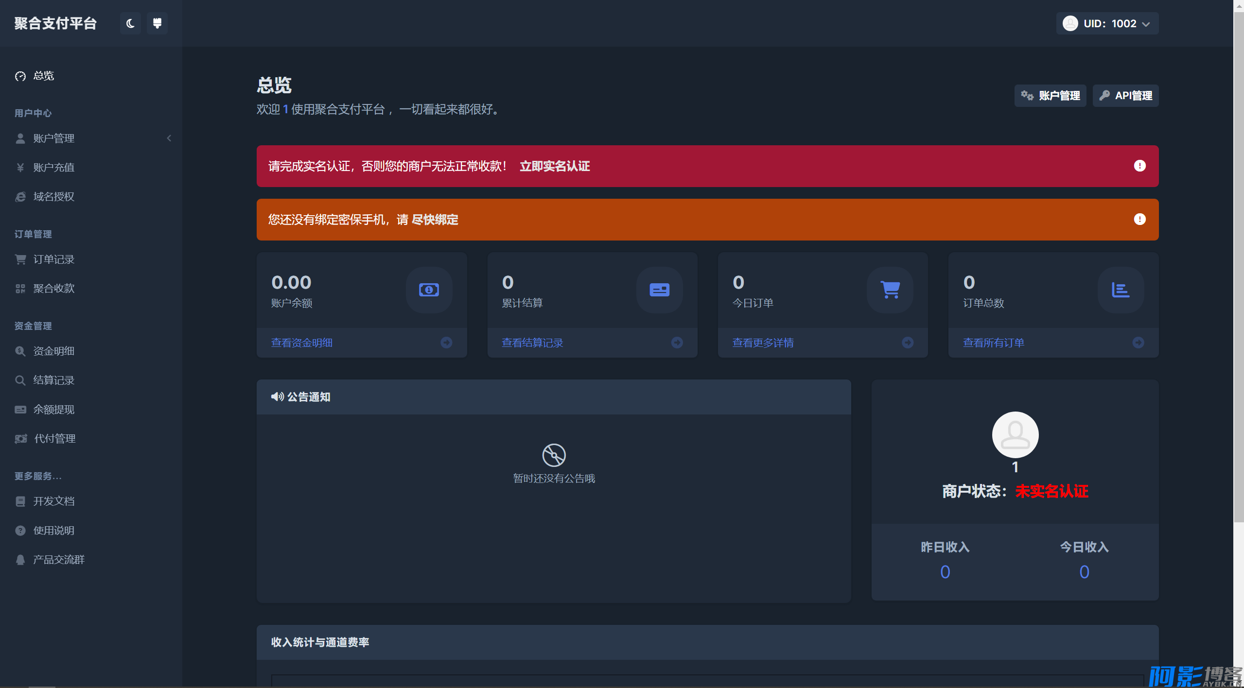 彩虹易支付2.0美化主题:用户中心尊享版,分类:📁其它综合,发布时间:2024-06-22 image.png