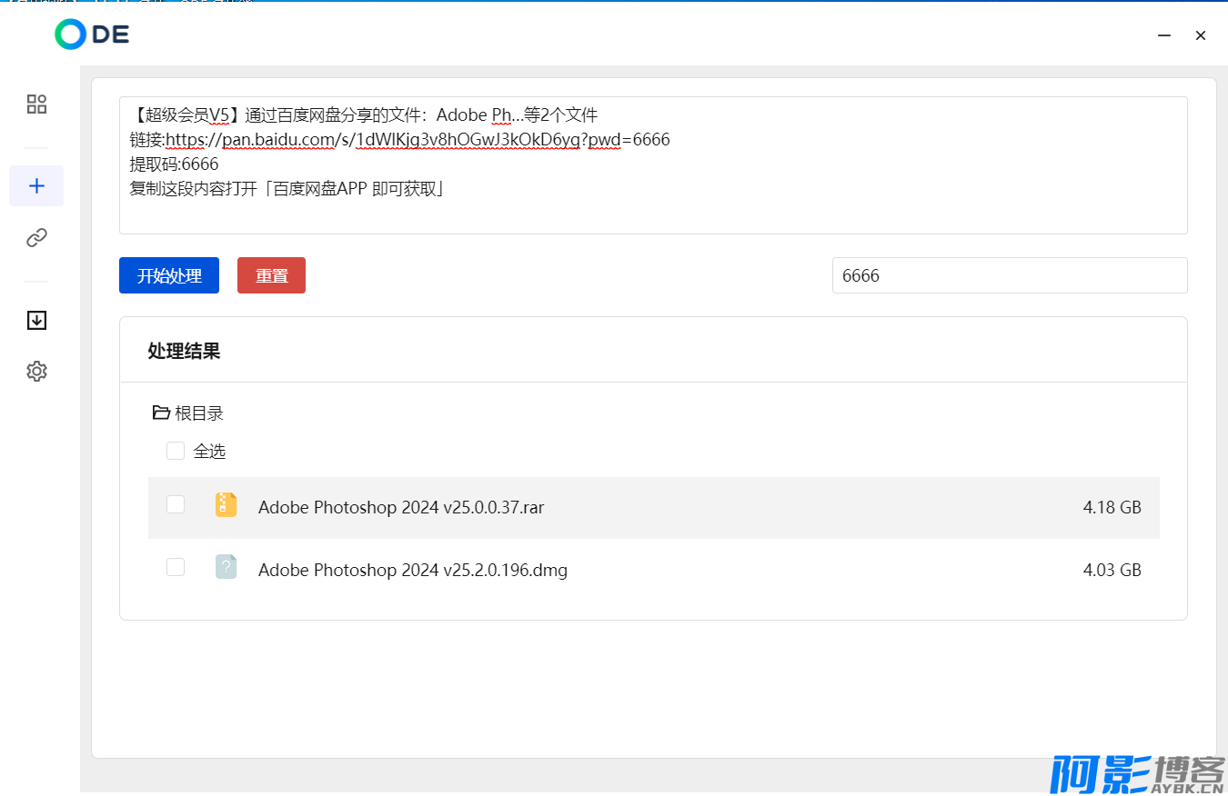 窝的ODE_1.0.9 百度网盘解析下载工具 不限速拉满,分类:📑上传下载,发布时间:2024-10-03 image.png