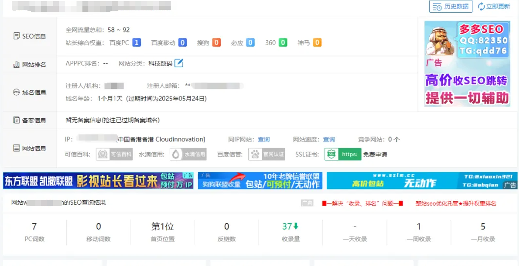 SEO实例解答:未备案网站一定不会被百度收录吗?,分类:🌐建站技术,发布时间:2024-06-26 image.png