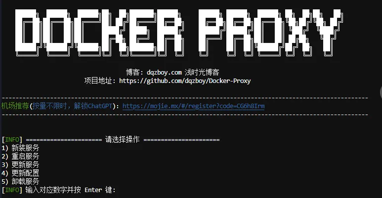 使用Docker-Proxy项目自建Docker镜像加速服务,支持脚本一键部署,分类:🧮综合教程,发布时间:2024-06-27 image.png